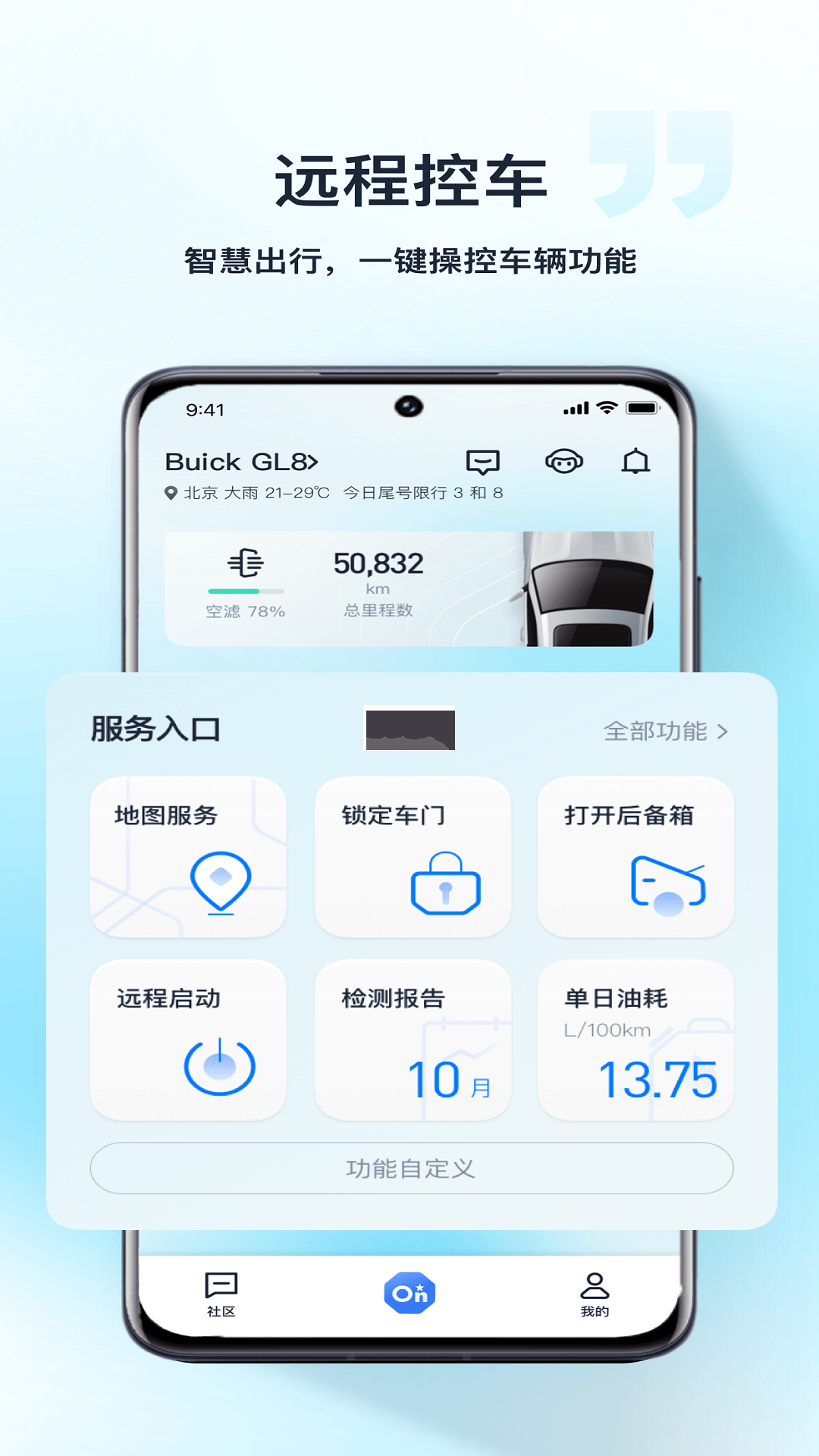 安吉星app官網(wǎng)最新版
