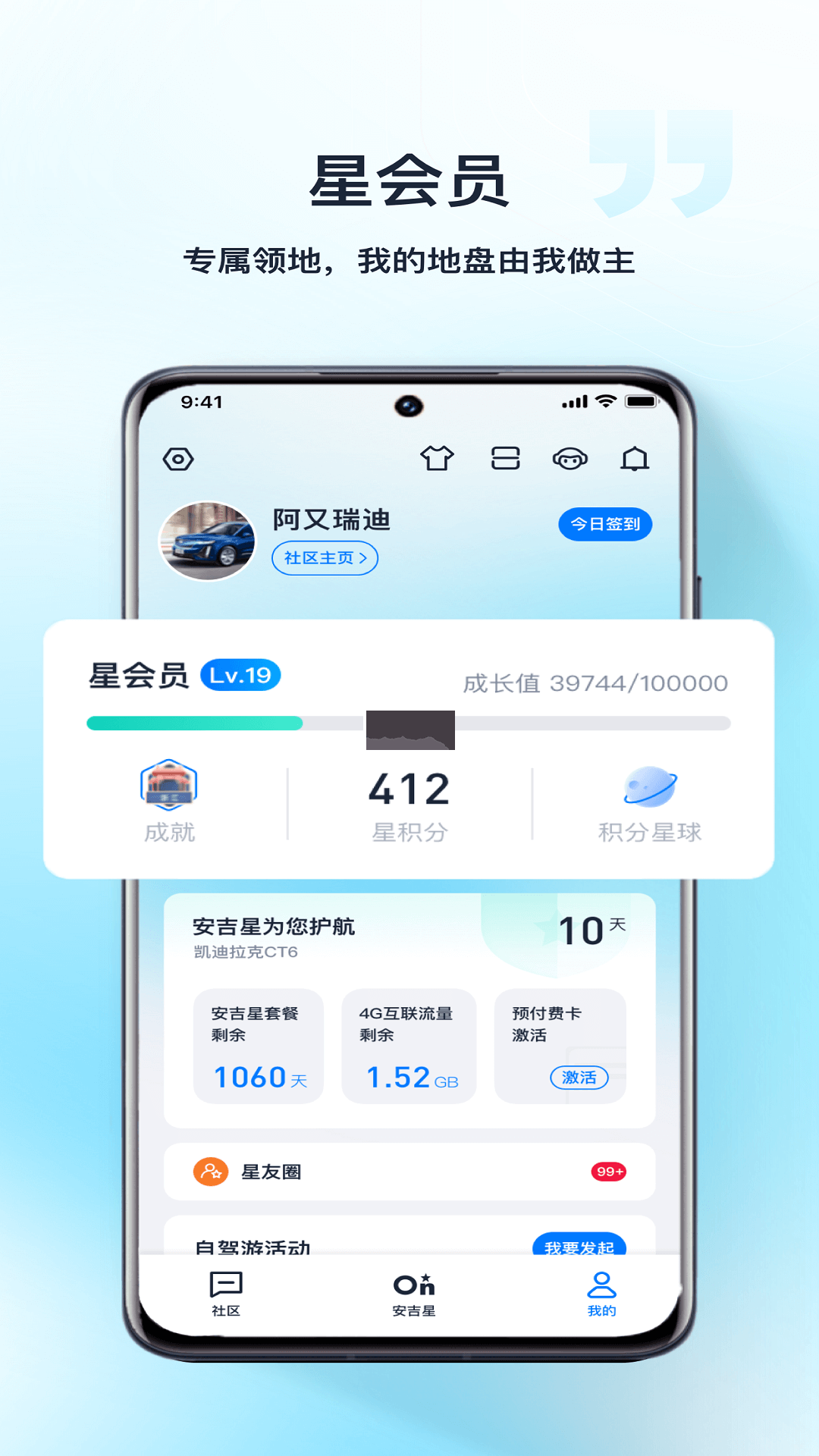 安吉星app官網(wǎng)最新版