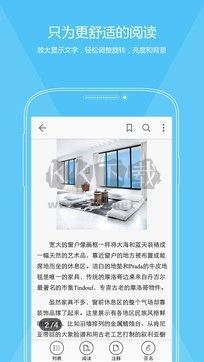 福昕PDF閱讀器APP