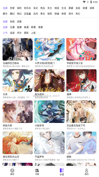 漫士多免費漫畫