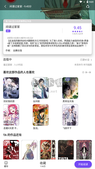 漫士多免費漫畫