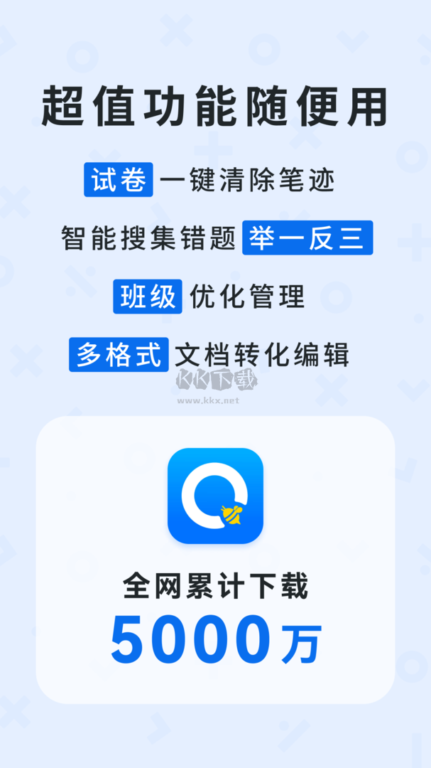蜜蜂試卷app官網(wǎng)最新版