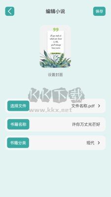 書芽小說app安卓官網2024最新版