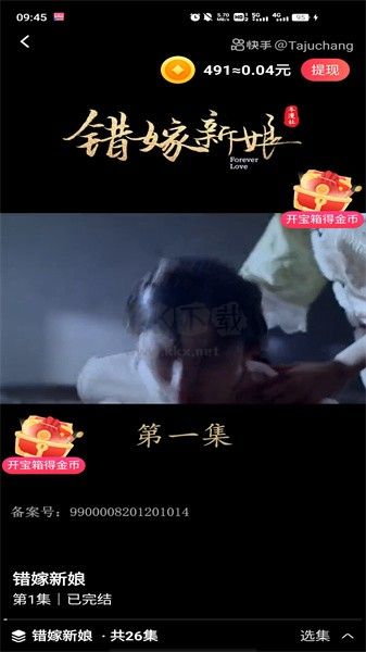 劇寶盆短劇app安卓最新版