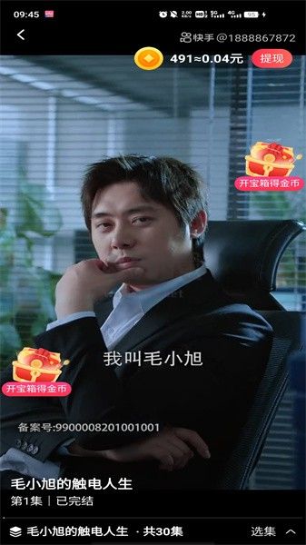 劇寶盆短劇app安卓最新版