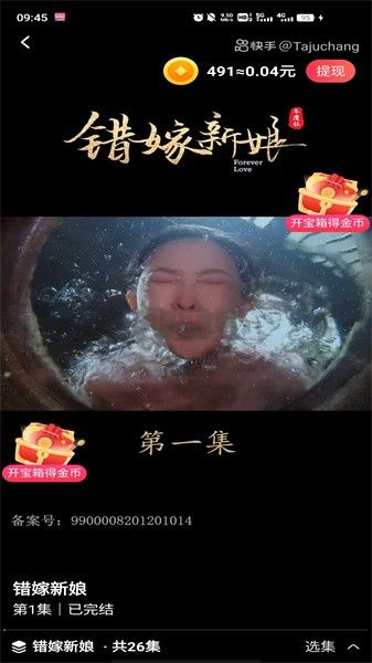 劇寶盆短劇app安卓最新版