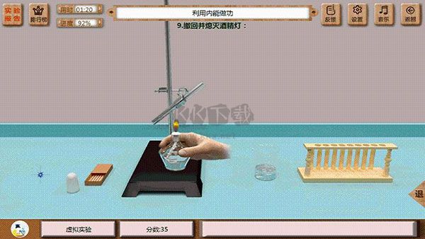 虛擬實(shí)驗(yàn)APP