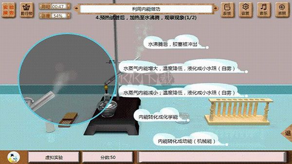 虛擬實(shí)驗(yàn)APP