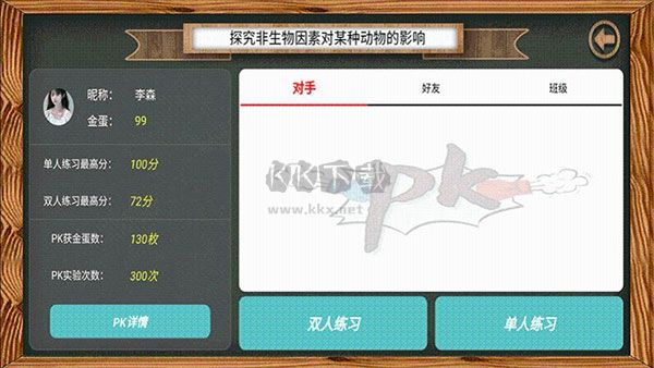 虛擬實(shí)驗(yàn)APP