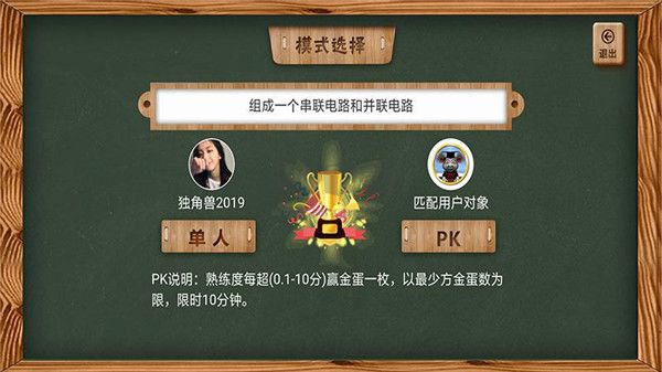 虛擬實(shí)驗(yàn)APP