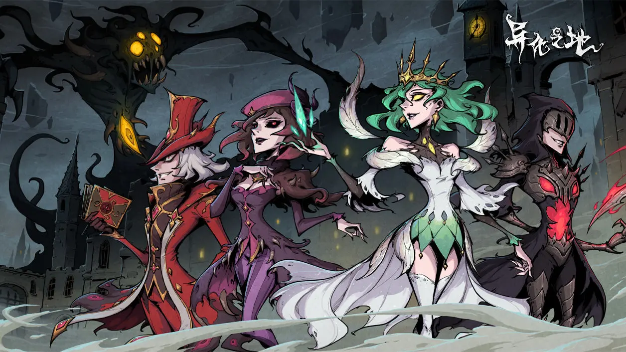 異化之地下載-異化之地內(nèi)購版/最新版/官方版-異化之地各種版本合集