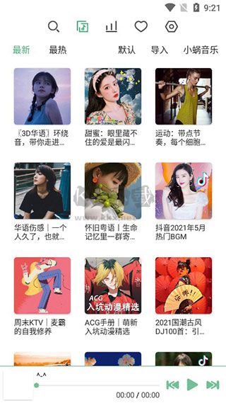 落雪音樂app官網(wǎng)最新版