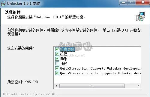 Unlocker強(qiáng)行刪除工具
