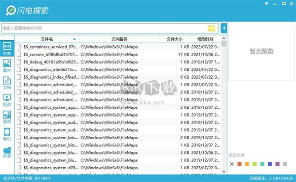 閃電搜索快捷搜索工具