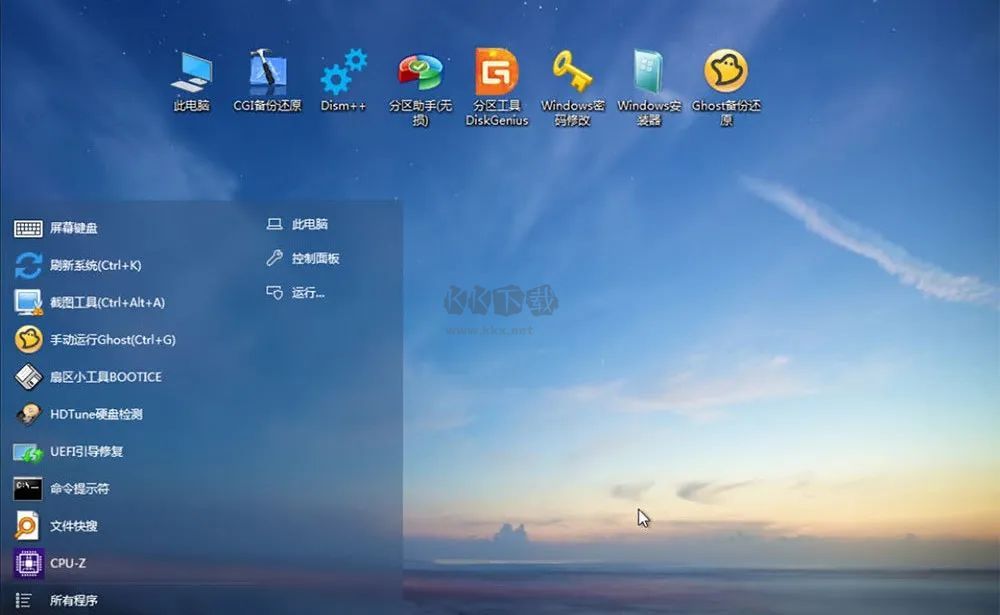 微PE工具箱(PE裝機維護工具)