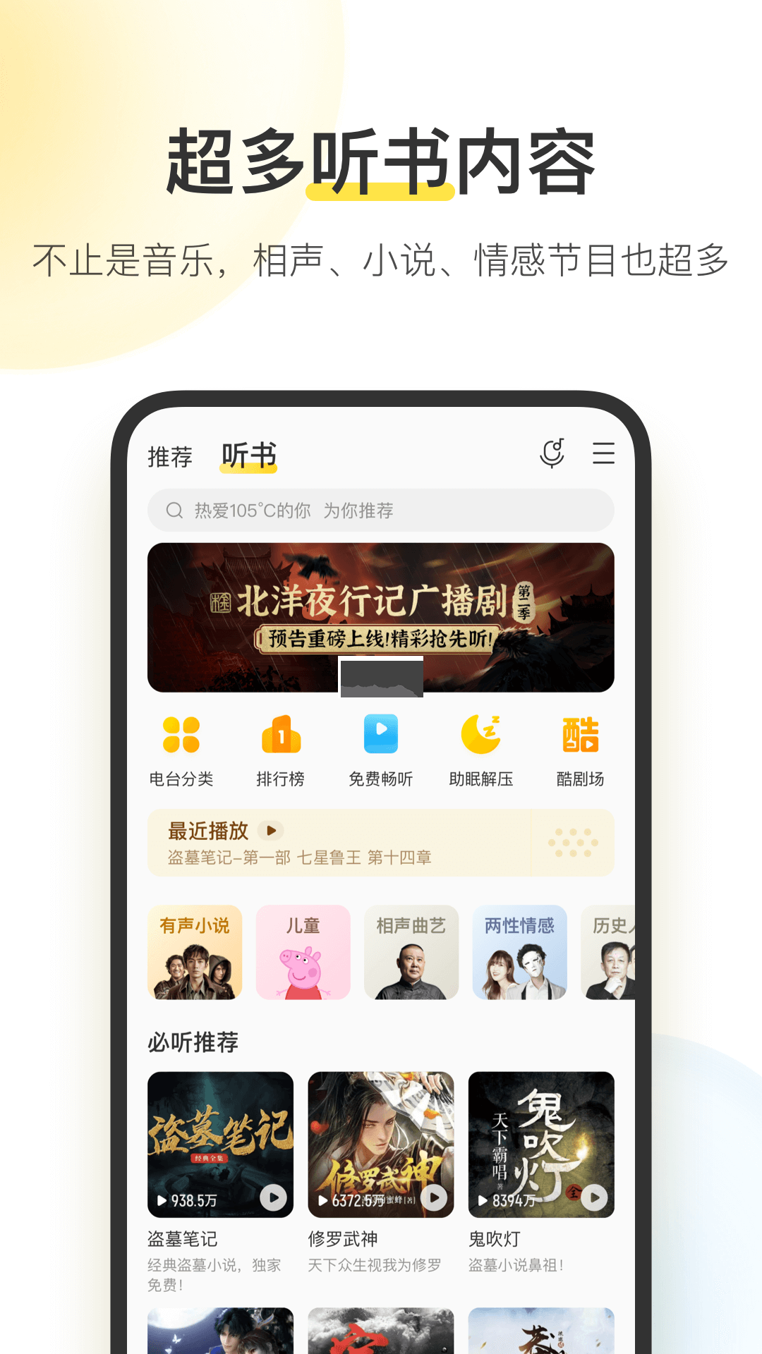 酷我音樂app官網(wǎng)免費(fèi)最新版