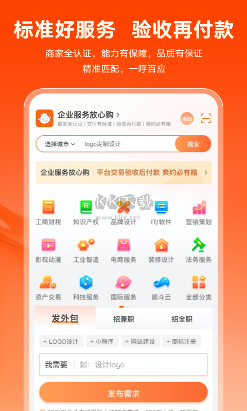 豬八戒app官網(wǎng)最新版