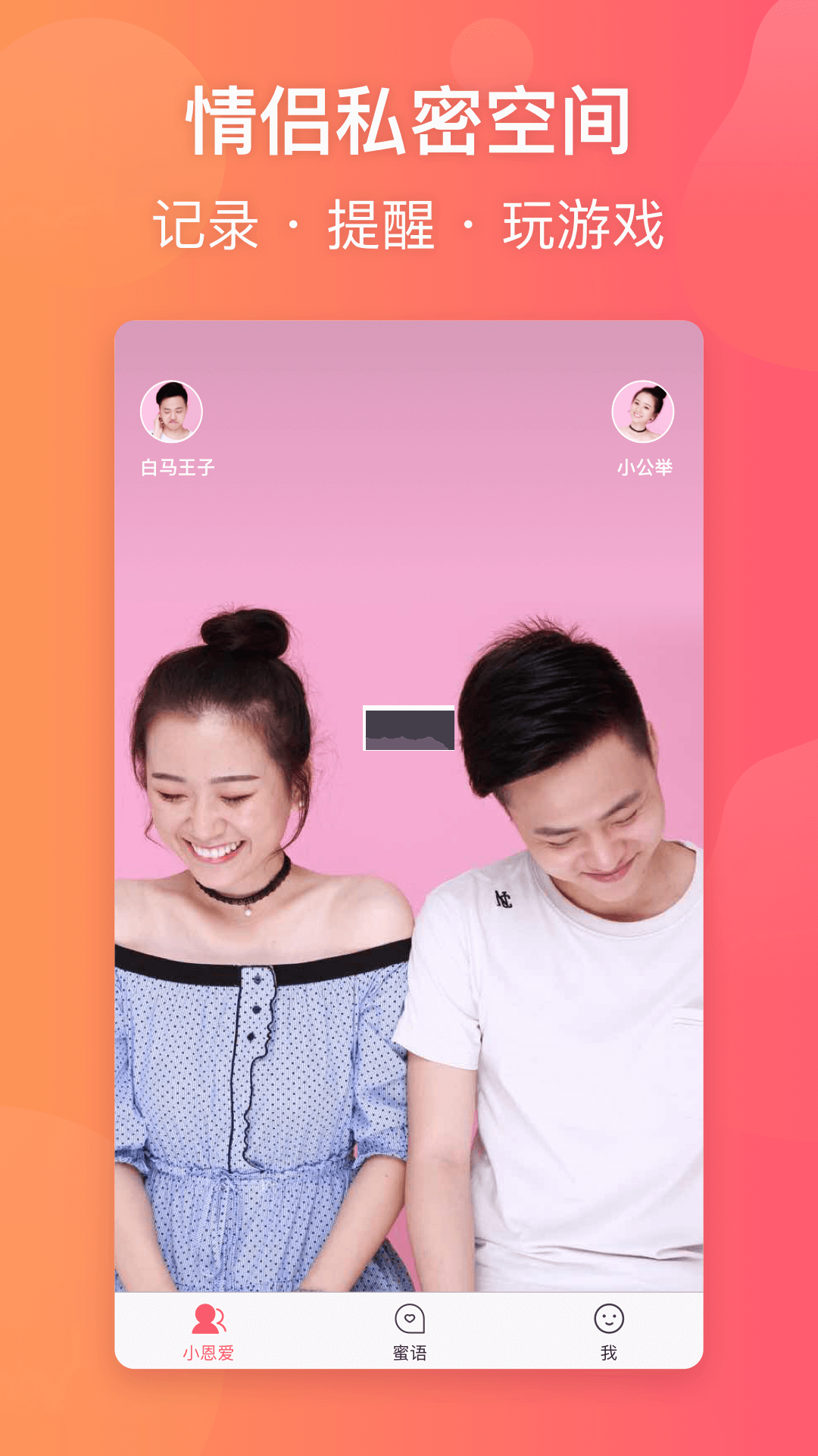 小恩愛(ài)app官網(wǎng)版最新