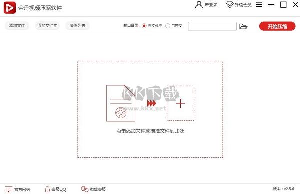 金舟視頻壓縮軟件破解版