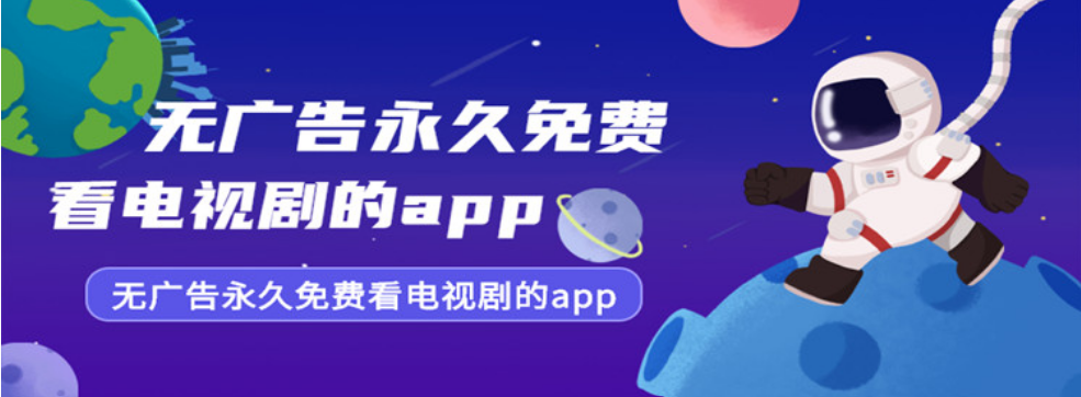 無廣告免費(fèi)追劇神器app-雙魚視頻/小鷹直播/木星影視-無廣告免費(fèi)追劇神器2023下載