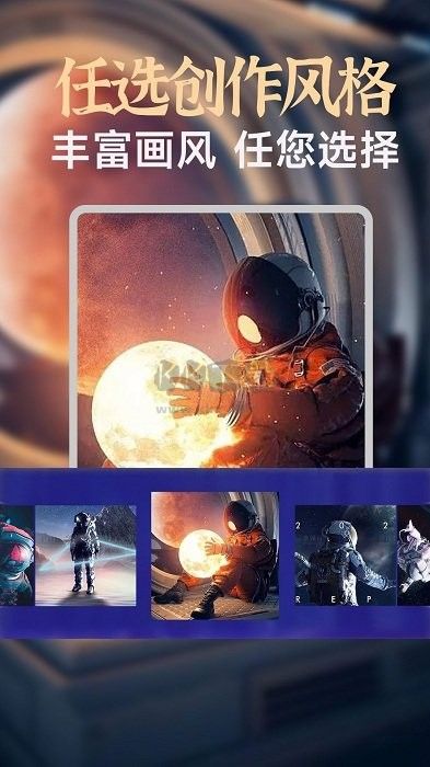 AI繪畫繪圖app官網(wǎng)免費最新版