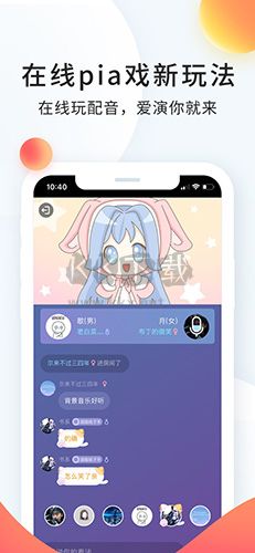 配音秀app(配音投稿)官方免費(fèi)版