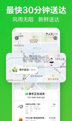 美團(tuán)買菜app安卓官方新版本