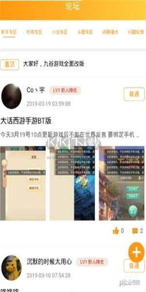 九谷游戲盒子app官方最新版