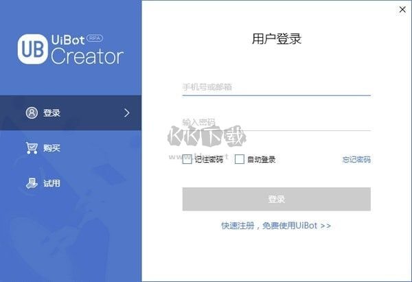 UiBot Creator自動(dòng)化專家