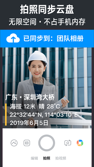 今日水印相機app(修改)官網(wǎng)免費新版本