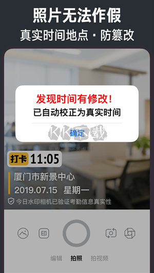 今日水印相機app(修改)官網(wǎng)免費新版本