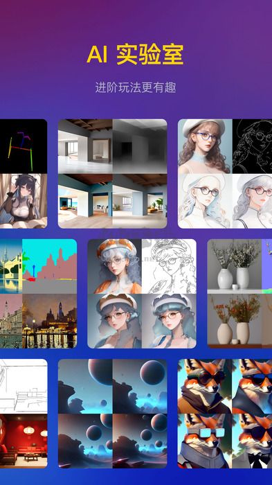無(wú)界ai繪畫(huà)破解版