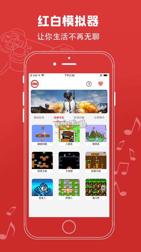 紅白機模擬器中文版