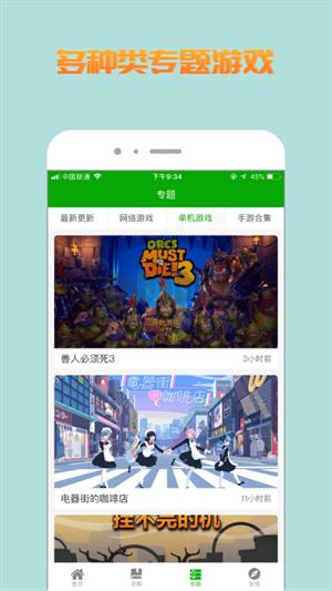 比心游戲盒子app官網(wǎng)免費版