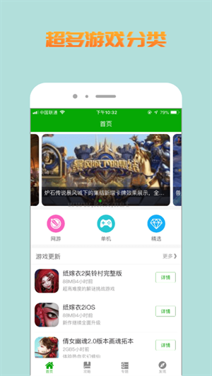 比心游戲盒子app官網(wǎng)免費版