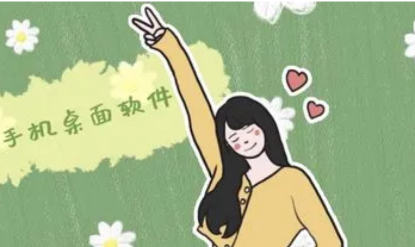 手機(jī)桌面美化app-我的桌面iscreen/傲嬌壁紙/閃電小組件-免費(fèi)的桌面美化軟件合集