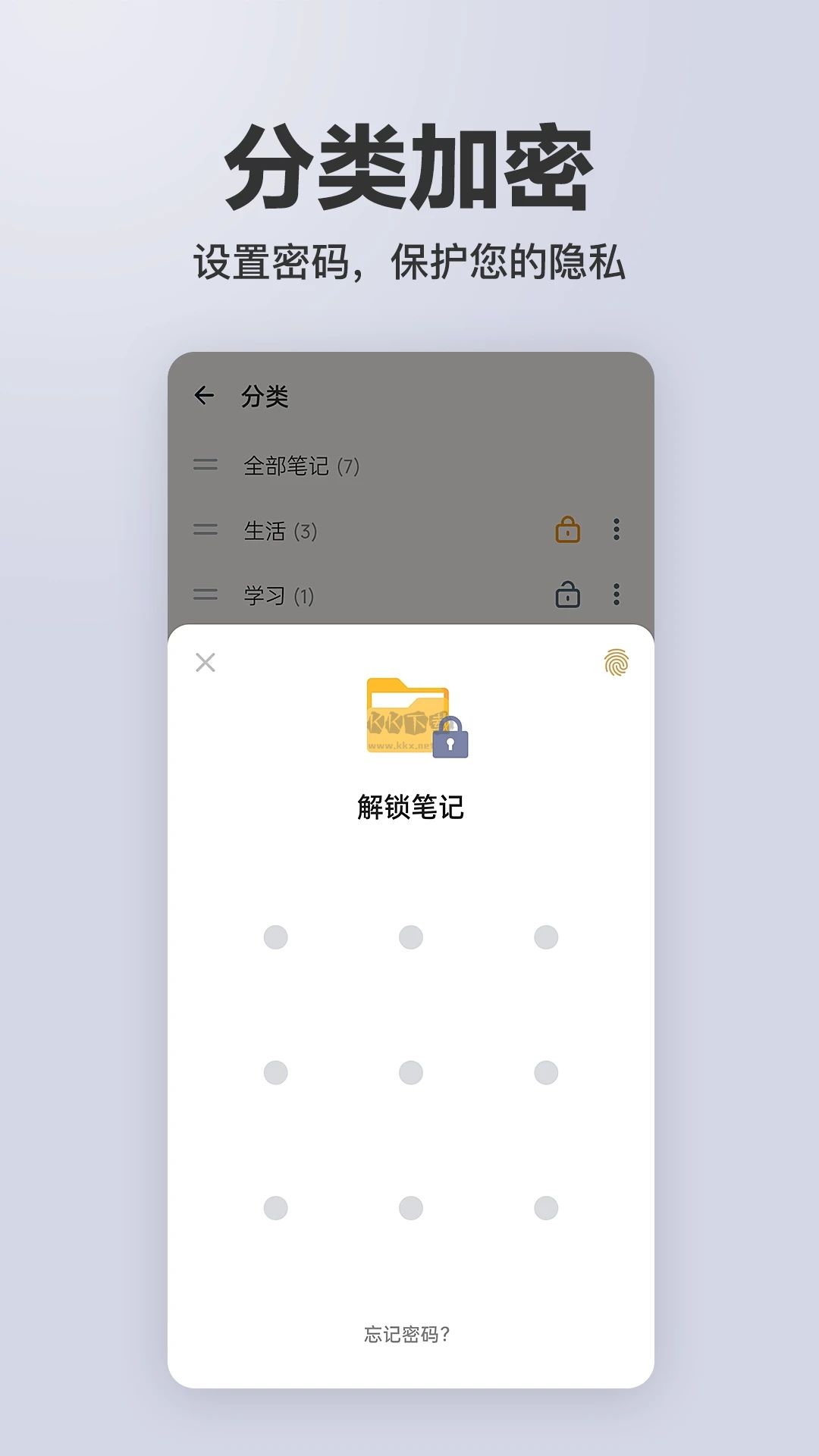 備忘錄便簽記事本APP