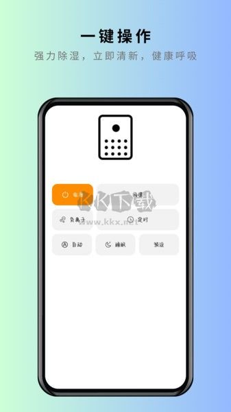 美家萬能遙控器APP