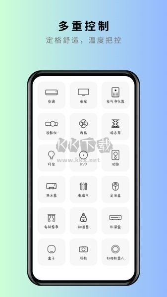 美家萬能遙控器APP