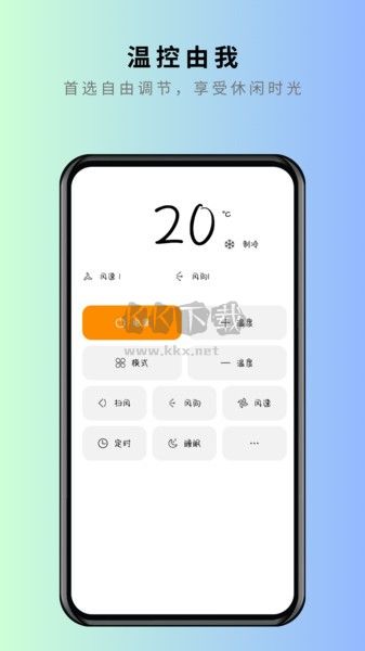 美家萬能遙控器APP
