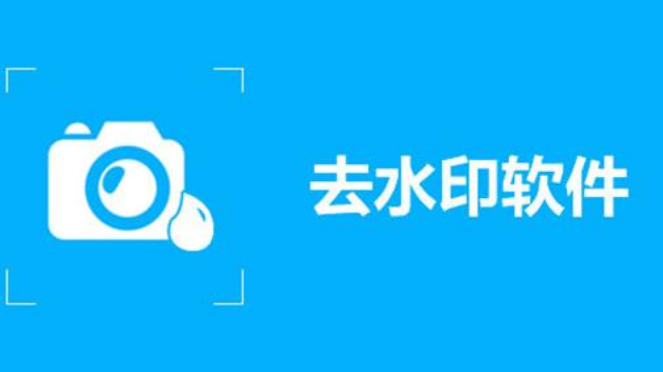 去水印app下載-悟空全能去水印/DM去水印/去水印精靈-去水印的app手機(jī)軟件