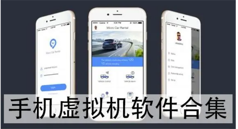 手機(jī)虛擬機(jī)app下載-黑貓盒子/光速虛擬機(jī)/51虛擬機(jī)-手機(jī)虛擬機(jī)app免費(fèi)合集