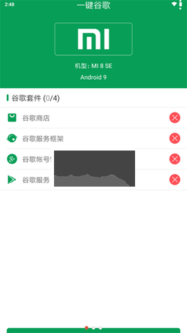 一鍵谷歌app安卓最新版