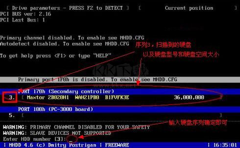 MHDD硬盤檢測工具