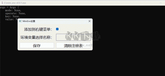 Mini Env(右鍵菜單環(huán)境變量小工具)