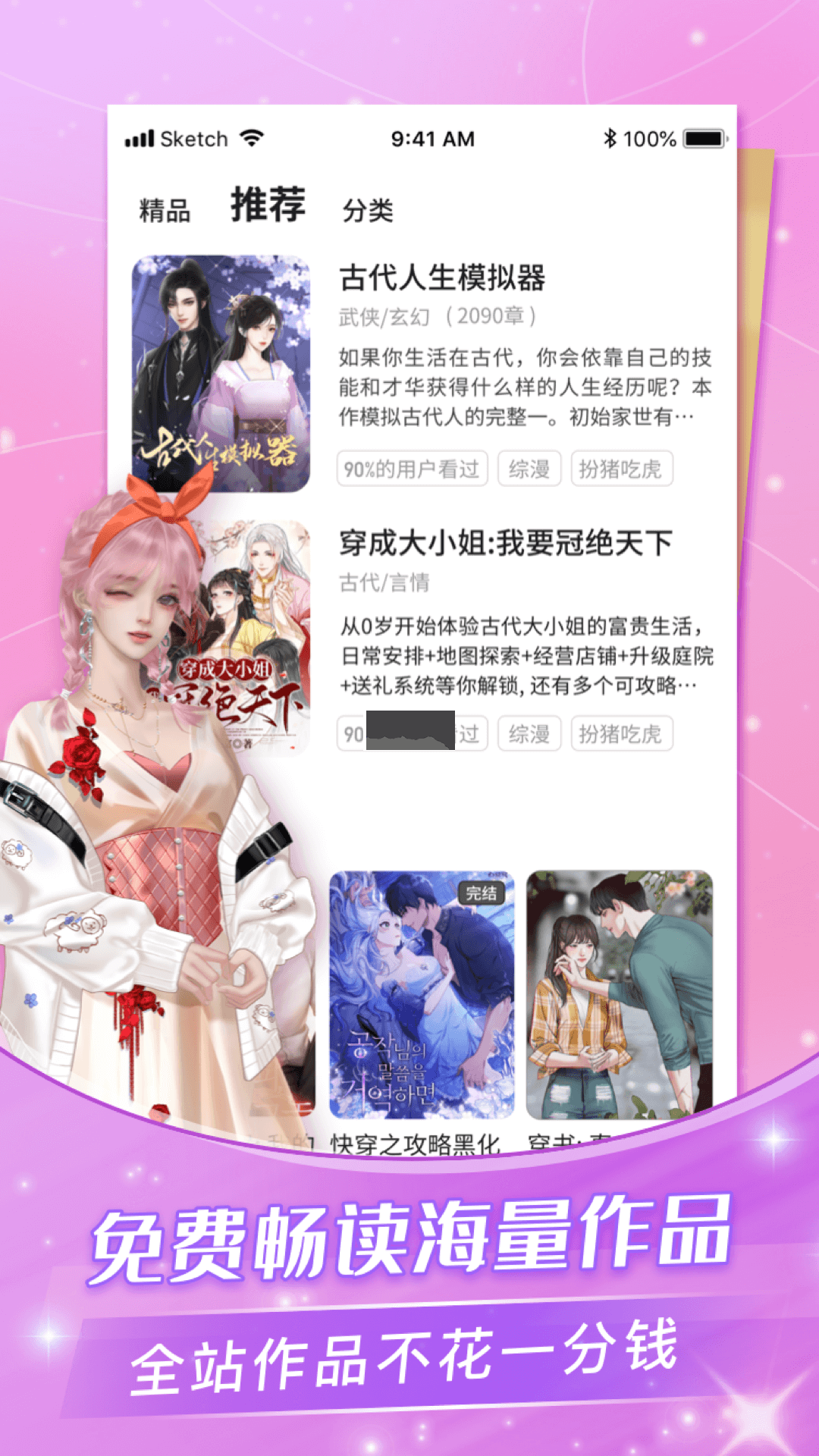 點(diǎn)點(diǎn)穿書(shū)app安卓官網(wǎng)最新版