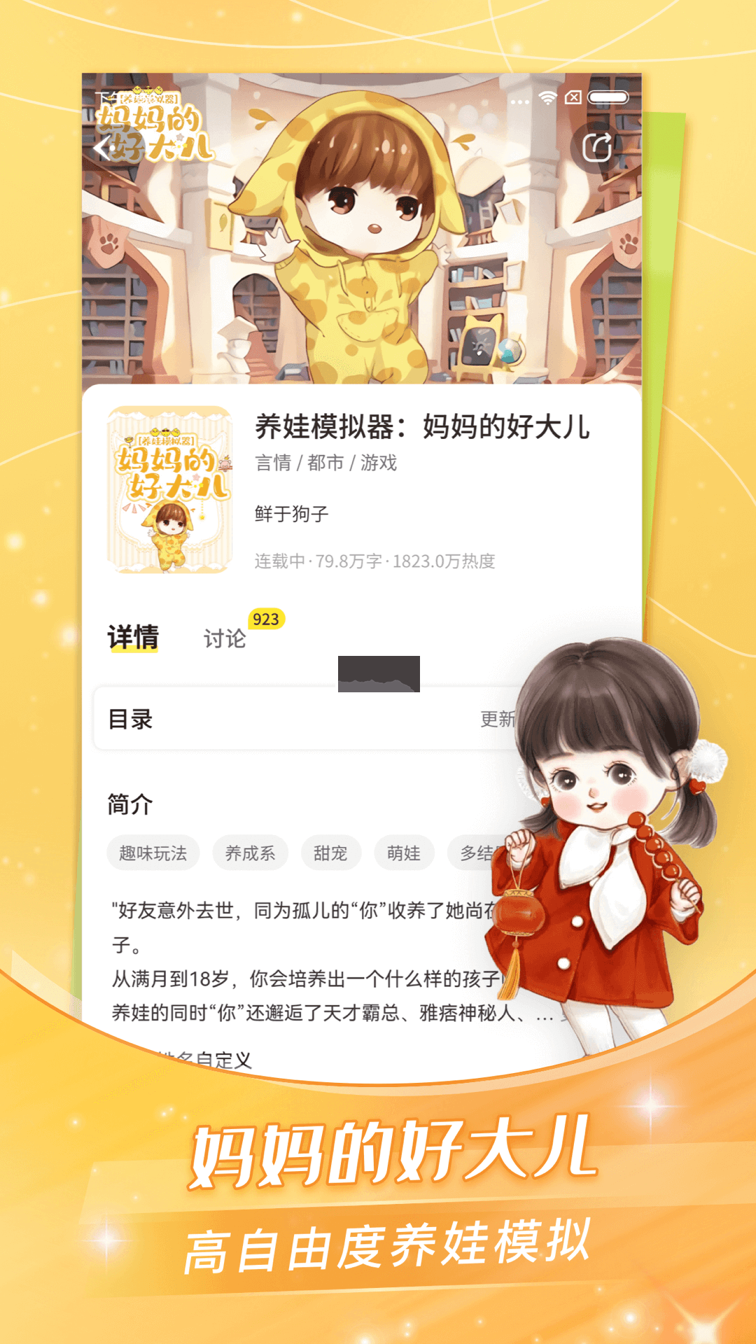 點(diǎn)點(diǎn)穿書(shū)app安卓官網(wǎng)最新版