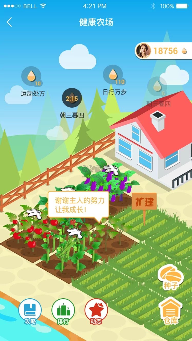 萬步健康app官網(wǎng)版最新