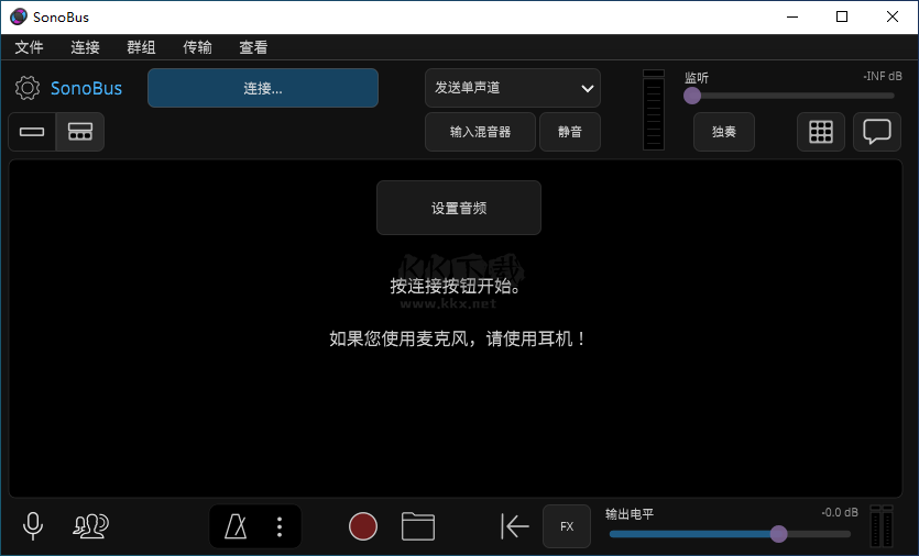 Sonobus電腦版(音頻傳輸)