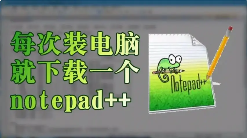 notepad++下載安裝-notepad++中文版/綠色版/官方版-notepad++所有版本大全